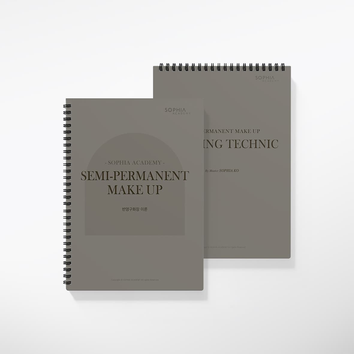 반영구 (종결판) 교재