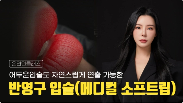 메디컬소프트립 온라인 클래스